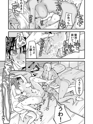 [アウェイ田] LJKだからみんなでえっちしよ？_36_bumu