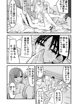 [アウェイ田] LJKだからみんなでえっちしよ？_37_tnta