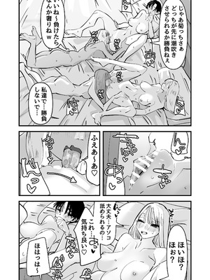 [アウェイ田] LJKだからみんなでえっちしよ？_38_jtdc