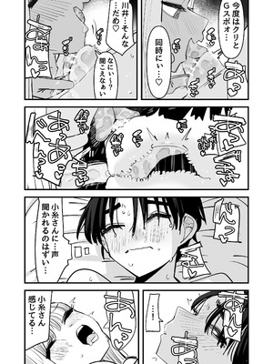 [アウェイ田] LJKだからみんなでえっちしよ？_40_qrpx