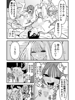 [アウェイ田] LJKだからみんなでえっちしよ？_41_cdmc