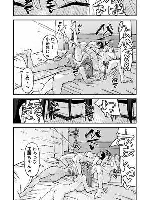 [アウェイ田] LJKだからみんなでえっちしよ？_45_cqck