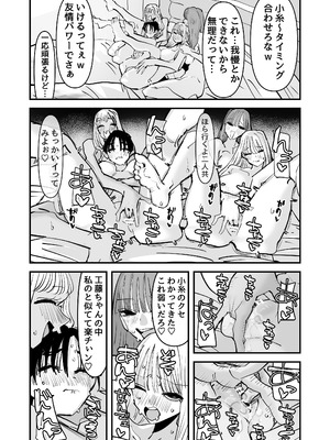 [アウェイ田] LJKだからみんなでえっちしよ？_47_gxoy