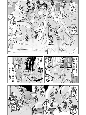 [アウェイ田] LJKだからみんなでえっちしよ？_49_uqwq