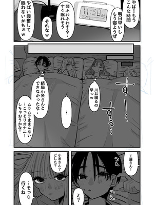 [アウェイ田] LJKだからみんなでえっちしよ？_51_only