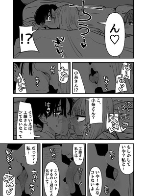 [アウェイ田] LJKだからみんなでえっちしよ？_52_pyga