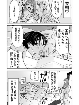 [アウェイ田] LJKだからみんなでえっちしよ？_57_uhih