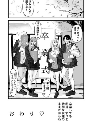 [アウェイ田] LJKだからみんなでえっちしよ？_58_lsbu