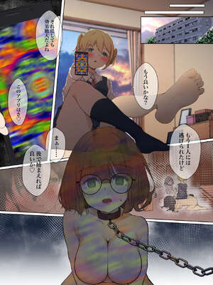 [シラログ屋, シラログ屋2, まるかな正麺 (シラシラ。, あおパコ)] おさなごのヤプー飼育日記2_06_uepd