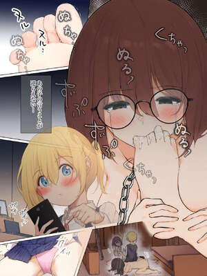 [シラログ屋, シラログ屋2, まるかな正麺 (シラシラ。, あおパコ)] おさなごのヤプー飼育日記2_09_lkbv