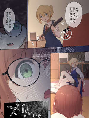 [シラログ屋, シラログ屋2, まるかな正麺 (シラシラ。, あおパコ)] おさなごのヤプー飼育日記2_17_tbro