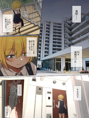 [シラログ屋, シラログ屋2, まるかな正麺 (シラシラ。, あおパコ)] おさなごのヤプー飼育日記 no.4_03_fxpk