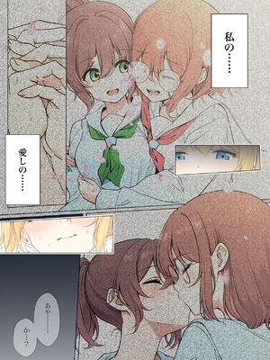 [シラログ屋, シラログ屋2, まるかな正麺 (シラシラ。, あおパコ)] おさなごのヤプー飼育日記 no.4_33_utfc