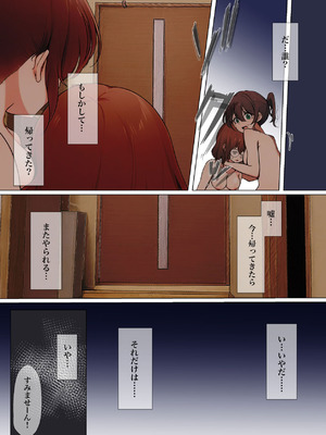 [シラログ屋, シラログ屋2, まるかな正麺 (シラシラ。, あおパコ)] おさなごのヤプー飼育日記 no.4_49_xomo