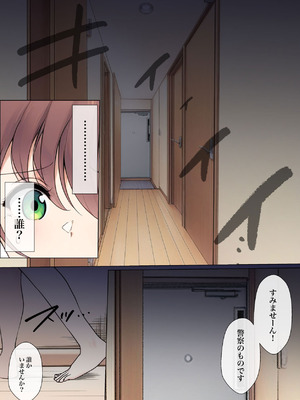 [シラログ屋, シラログ屋2, まるかな正麺 (シラシラ。, あおパコ)] おさなごのヤプー飼育日記 no.4_51_gffu