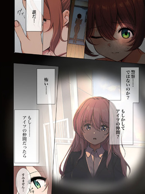 [シラログ屋, シラログ屋2, まるかな正麺 (シラシラ。, あおパコ)] おさなごのヤプー飼育日記 no.4_52_qrxm