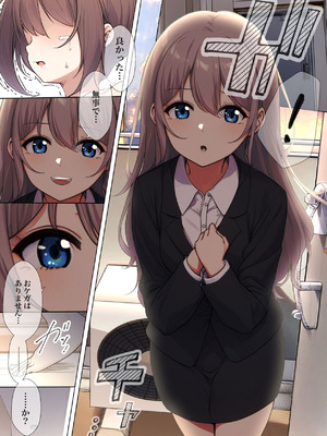 [シラログ屋, シラログ屋2, まるかな正麺 (シラシラ。, あおパコ)] おさなごのヤプー飼育日記 no.4_54_ulbb