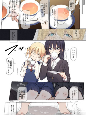 [シラログ屋, シラログ屋2, まるかな正麺 (シラシラ。, あおパコ)] おさなごのヤプー飼育日記 no.4_60_qflo