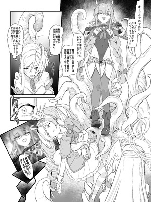 [ヨリドリミドリ (赫白きいろ)] 魔法少女はまけません！(ブルーアーカイブ) [DL版]_03_lesv