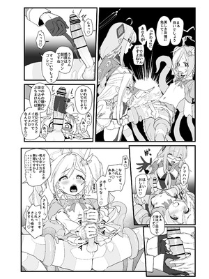 [ヨリドリミドリ (赫白きいろ)] 魔法少女はまけません！(ブルーアーカイブ) [DL版]_06_epyh