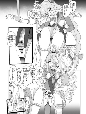 [ヨリドリミドリ (赫白きいろ)] 魔法少女はまけません！(ブルーアーカイブ) [DL版]_08_mnmi