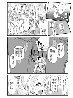 [ヨリドリミドリ (赫白きいろ)] 魔法少女はまけません！(ブルーアーカイブ) [DL版]_10_ksmh