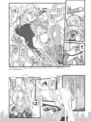 [ヨリドリミドリ (赫白きいろ)] 魔法少女はまけません！(ブルーアーカイブ) [DL版]_16_csud