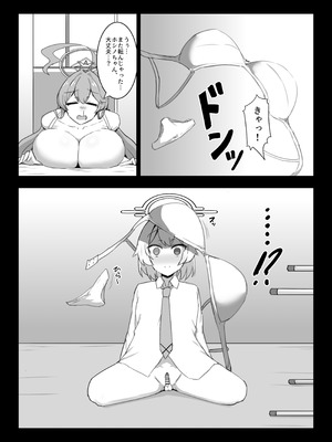 [之江] ホシノちゃんと忘れられない昔の女_04_knpj