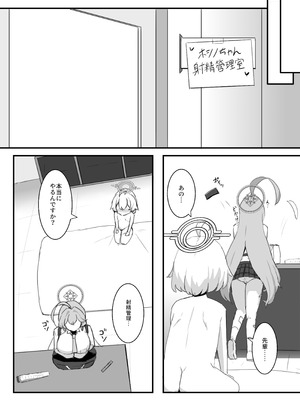 [之江] ホシノちゃんと忘れられない昔の女_13_hyeo