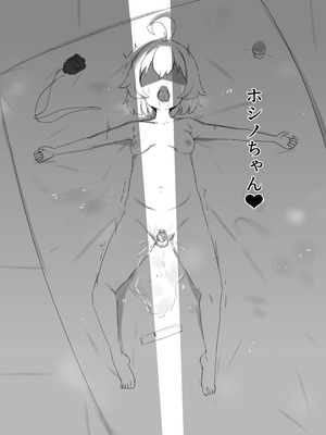 [之江] ホシノちゃんと忘れられない昔の女_17_ifnh