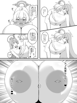 [之江] ホシノちゃんと忘れられない昔の女_23_foue