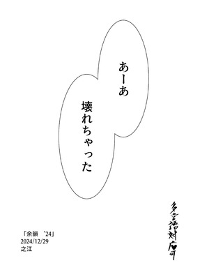 [之江] ホシノちゃんと忘れられない昔の女_41_rhcj