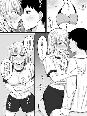 [伏見ミミ (伏見ぽこ)] ブラコン妹が出張先までデリバリーおまんこしてくれる話_08_lqbf