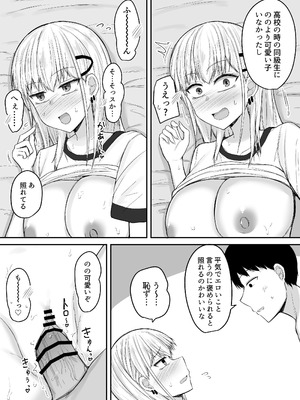 [伏見ミミ (伏見ぽこ)] ブラコン妹が出張先までデリバリーおまんこしてくれる話_27_iruh