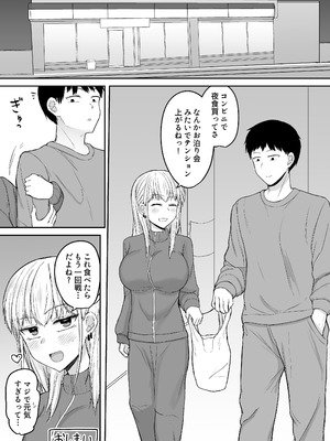 [伏見ミミ (伏見ぽこ)] ブラコン妹が出張先までデリバリーおまんこしてくれる話_37_fabt