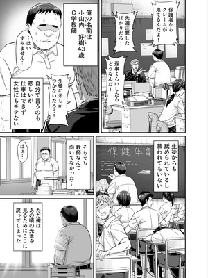 [地下帝国スタジオ (ドスケベお絵描きモグラ)] 粘着犯罪推し活！！〜ガチ推し陸上部●●は俺専用オナホ（はーと）〜_03_ftlx