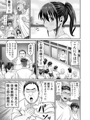 [地下帝国スタジオ (ドスケベお絵描きモグラ)] 粘着犯罪推し活！！〜ガチ推し陸上部●●は俺専用オナホ（はーと）〜_05_wkrq