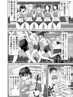 [地下帝国スタジオ (ドスケベお絵描きモグラ)] 粘着犯罪推し活！！〜ガチ推し陸上部●●は俺専用オナホ（はーと）〜_14_iwof