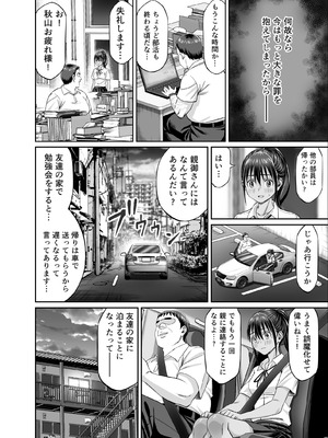 [地下帝国スタジオ (ドスケベお絵描きモグラ)] 粘着犯罪推し活！！〜ガチ推し陸上部●●は俺専用オナホ（はーと）〜_18_wgxs