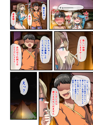 [山羊野メェ吉] 全員欲求不満な勇者御一行 女剣士レベッカ編_021_vyei