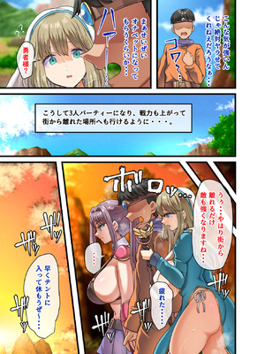 [山羊野メェ吉] 全員欲求不満な勇者御一行 女剣士レベッカ編_030_cuuh