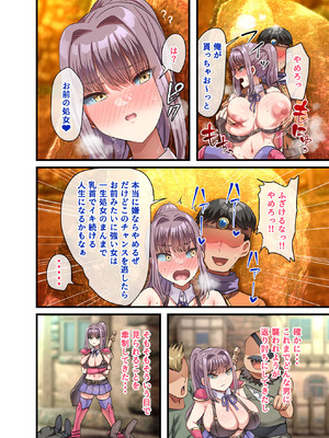 [山羊野メェ吉] 全員欲求不満な勇者御一行 女剣士レベッカ編_043_nrqf