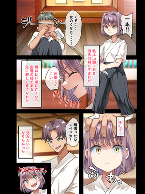 [山羊野メェ吉] 全員欲求不満な勇者御一行 女剣士レベッカ編_057_hwxe