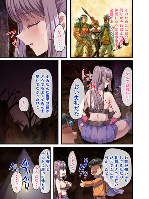 [山羊野メェ吉] 全員欲求不満な勇者御一行 女剣士レベッカ編_062_noht