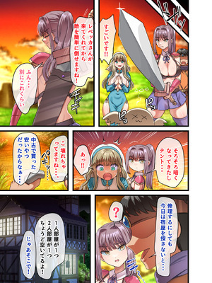 [山羊野メェ吉] 全員欲求不満な勇者御一行 女剣士レベッカ編_074_exal