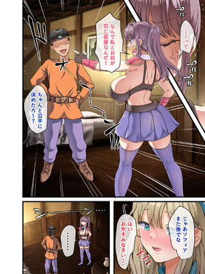 [山羊野メェ吉] 全員欲求不満な勇者御一行 女剣士レベッカ編_075_yshx