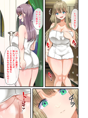 [山羊野メェ吉] 全員欲求不満な勇者御一行 女剣士レベッカ編_094_jqvx