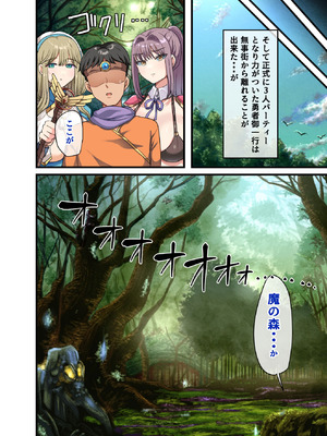 [山羊野メェ吉] 全員欲求不満な勇者御一行 女剣士レベッカ編_125_lfyj