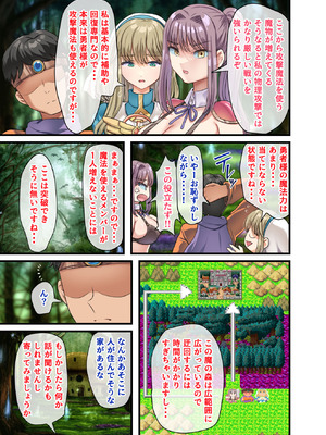 [山羊野メェ吉] 全員欲求不満な勇者御一行 女剣士レベッカ編_126_iaum