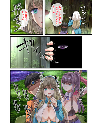 [山羊野メェ吉] 全員欲求不満な勇者御一行 女剣士レベッカ編_127_tgck